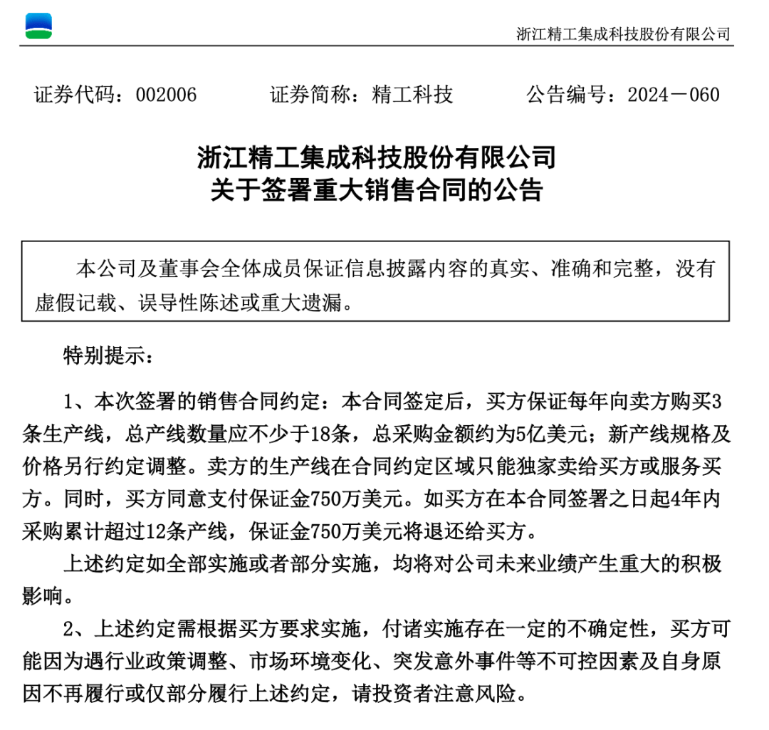 3.3万股民嗨了！浙江公司拿下沙特36亿元大单<strong></p>
<p>虚拟币雷币</strong>，股价一字涨停：“11天6板”，已翻倍！