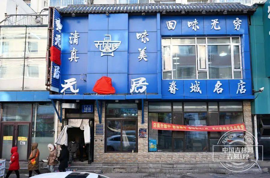 “元盛居”变身“天成居”<strong></p>
<p>虚拟币雷币</strong>，还是一家店吗？