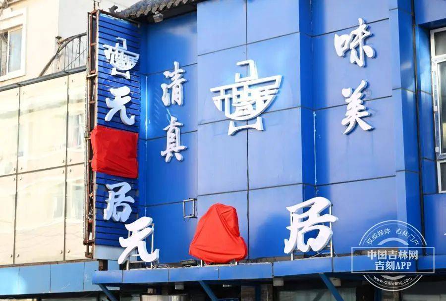 “元盛居”变身“天成居”<strong></p>
<p>虚拟币雷币</strong>，还是一家店吗？