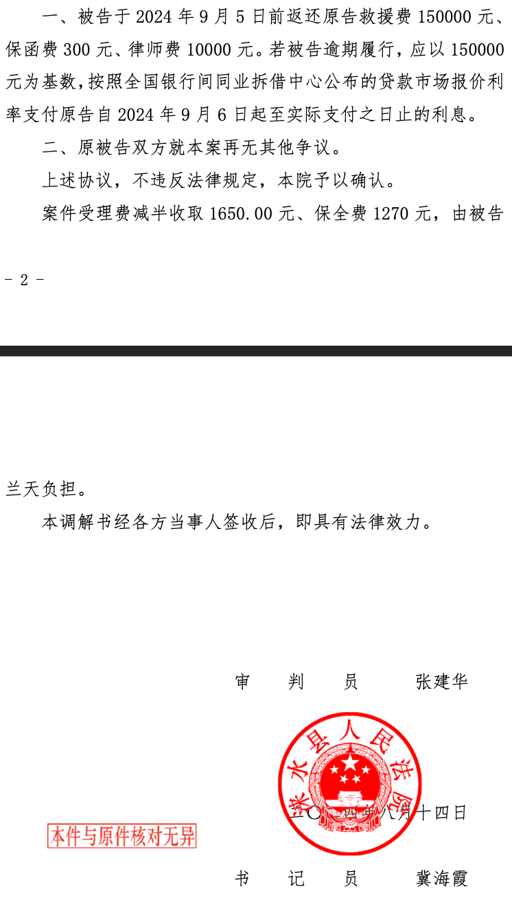一家六口去年被洪水冲走<strong></p>
<p>虚拟币止盈</strong>，一救援队队长收15万元帮寻人后却“消失”