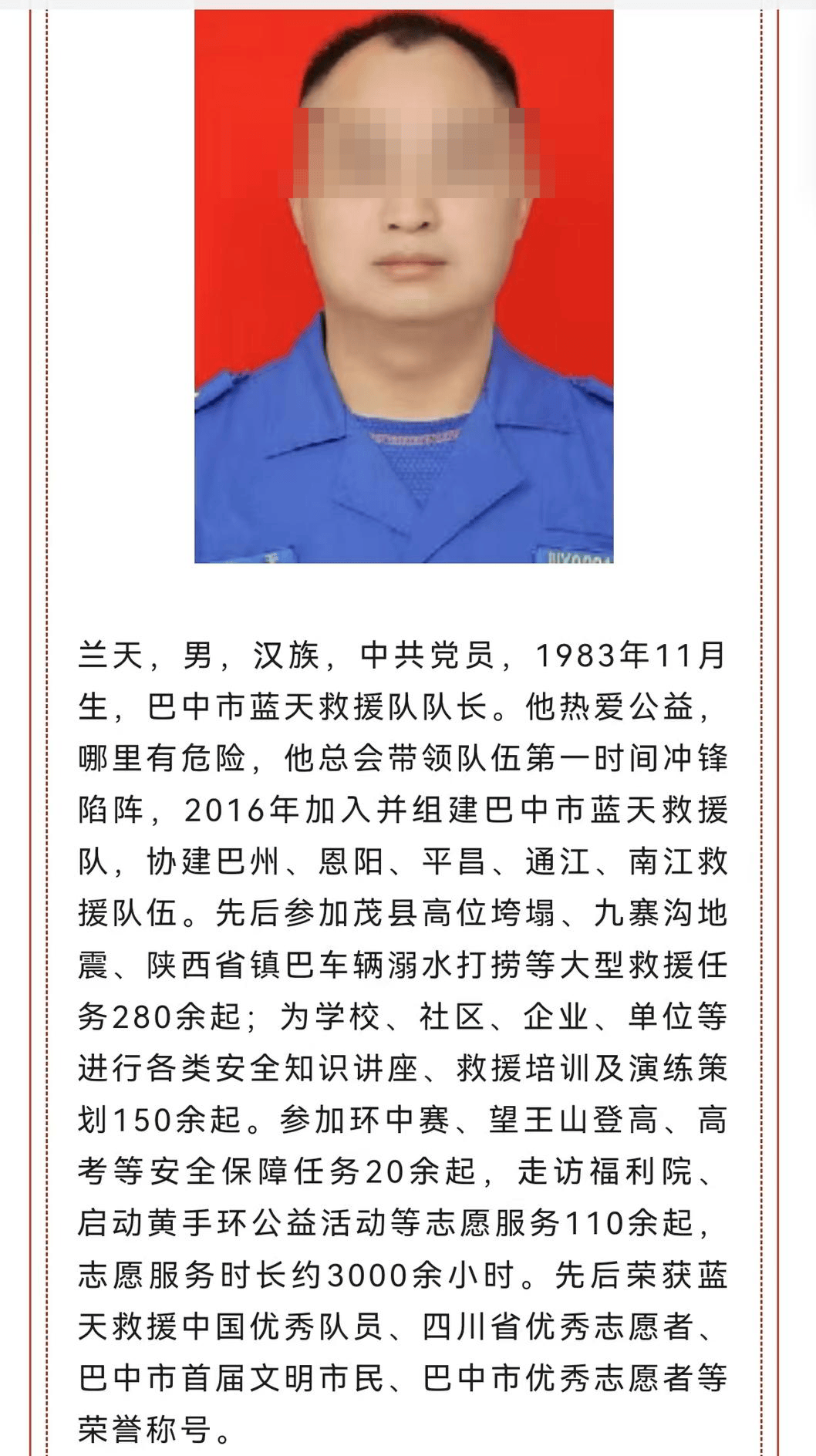 一家六口去年被洪水冲走<strong></p>
<p>虚拟币止盈</strong>，一救援队队长收15万元帮寻人后却“消失”
