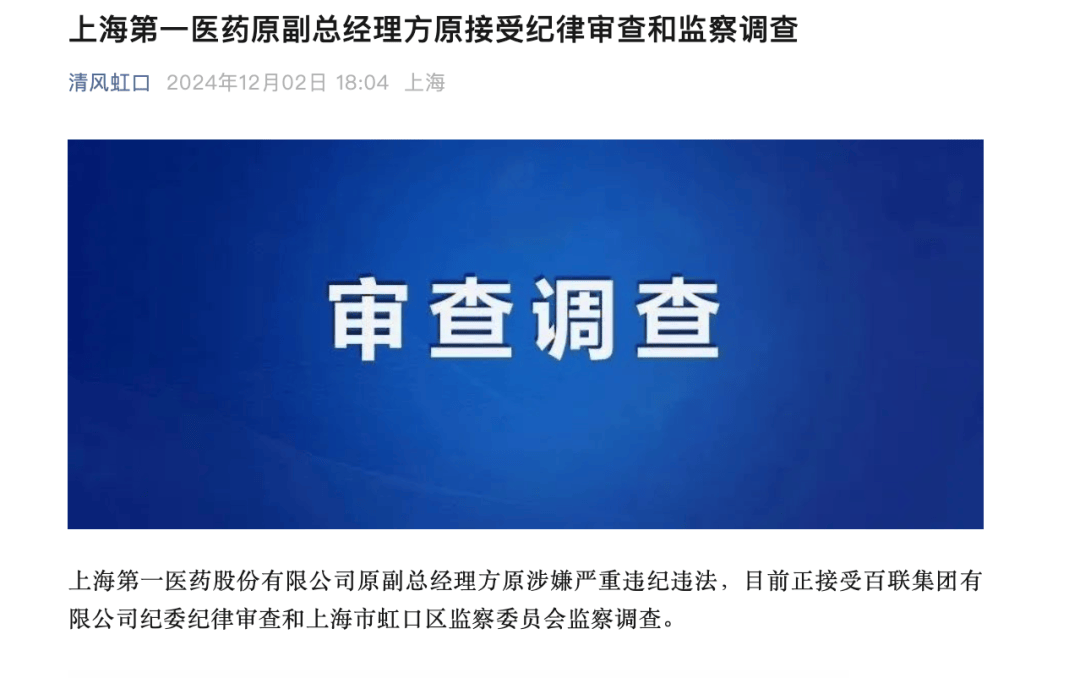 上海突发！方原<strong></p>
<p>虚拟币止盈</strong>，被查！