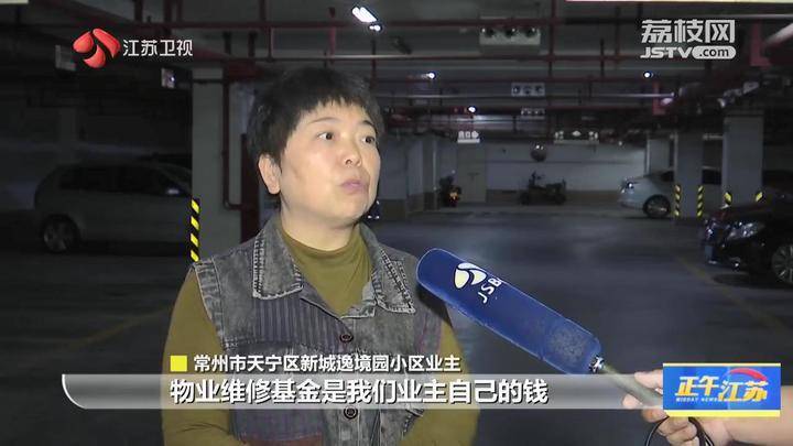 江苏常州一小区168万维修资金使用不公开引争议 市长回应<strong></p>
<p>虚拟币止盈</strong>了