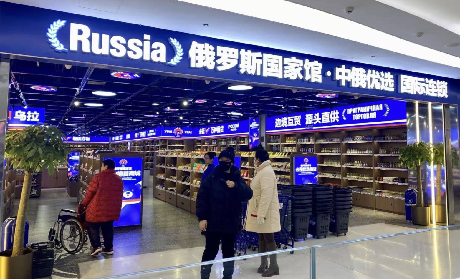 遍地开花的俄罗斯食品馆是什么新型智商收割机<strong></p>
<p>虚拟币止盈</strong>？