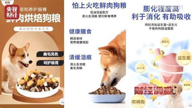 热闻｜“不会吃死的”<strong></p>
<p>虚拟币寸头</strong>！“黑心”宠物粮乱象曝光：低价粮里竟多加蒙脱石