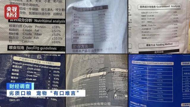 热闻｜“不会吃死的”<strong></p>
<p>虚拟币寸头</strong>！“黑心”宠物粮乱象曝光：低价粮里竟多加蒙脱石