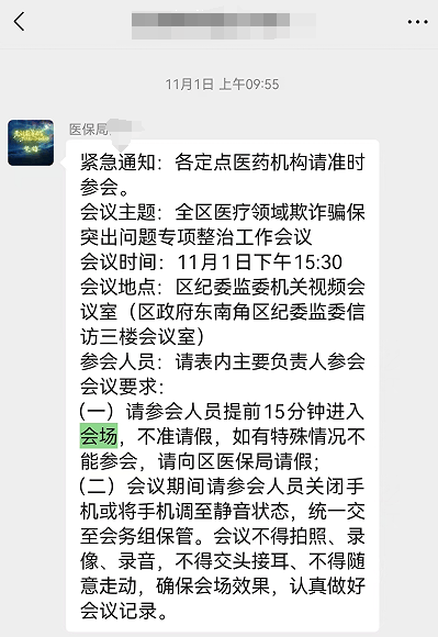 自查自纠还是强制罚款<strong></p>
<p>虚拟币寸头</strong>？山西临汾医保局上门催缴“违规金”引发质疑
