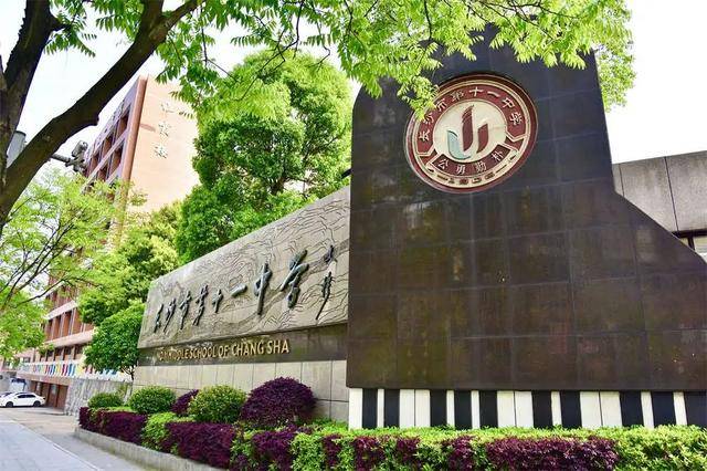 长沙扩充高中学位<strong></p>
<p>虚拟币寸头</strong>，确保2030年“学位等人”