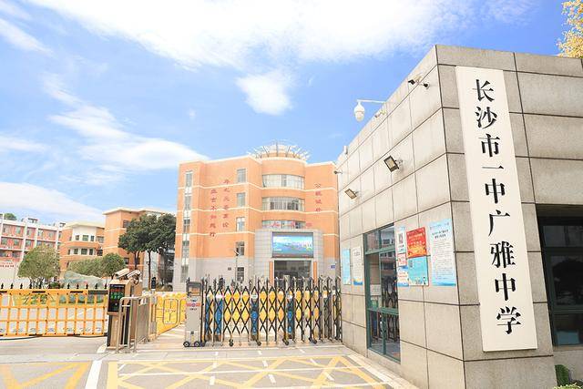 长沙扩充高中学位<strong></p>
<p>虚拟币寸头</strong>，确保2030年“学位等人”