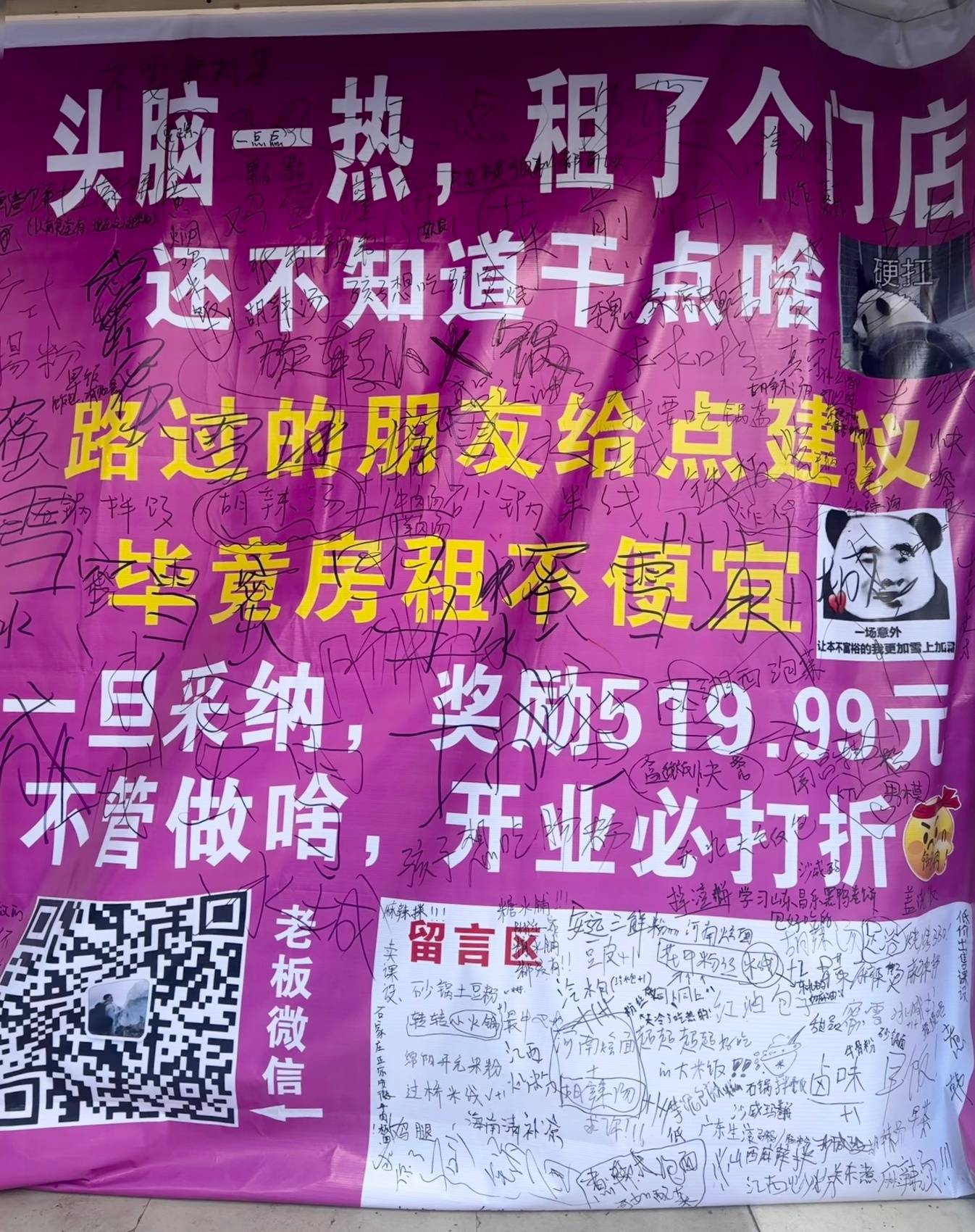 小伙租下门面后问路人“该干点啥好”<strong></p>
<p>虚拟币寸头</strong>，收获上百条留言，最后决定做红油包子