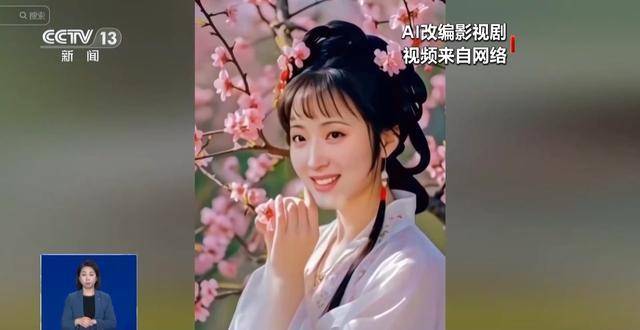 曹操举起机关枪、林黛玉倒拔垂杨柳……AI“魔改”国产老剧你怎么看<strong></p>
<p>虚拟焦耳币</strong>？