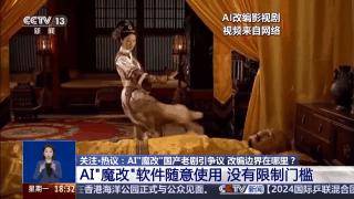 曹操举起机关枪、林黛玉倒拔垂杨柳……AI“魔改”国产老剧你怎么看<strong></p>
<p>虚拟焦耳币</strong>？