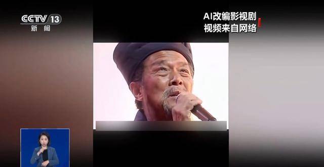 曹操举起机关枪、林黛玉倒拔垂杨柳……AI“魔改”国产老剧你怎么看<strong></p>
<p>虚拟焦耳币</strong>？