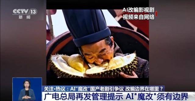 曹操举起机关枪、林黛玉倒拔垂杨柳……AI“魔改”国产老剧你怎么看<strong></p>
<p>虚拟焦耳币</strong>？