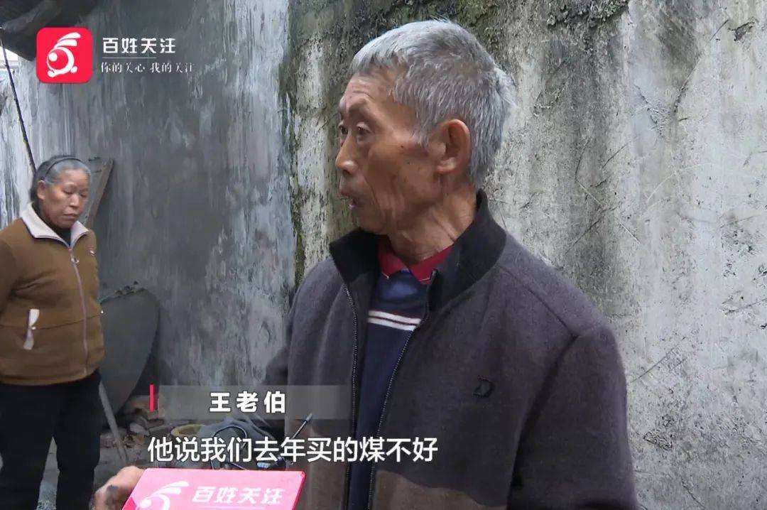 贵阳老伯购三千多斤煤炭<strong></p>
<p>虚拟焦耳币</strong>，到手竟不足3分之1