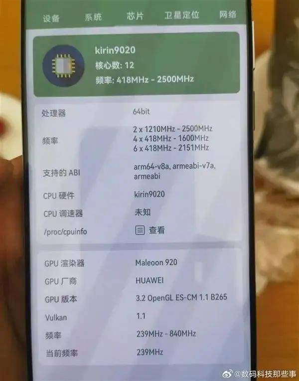 历史一刻<strong></p>
<p>虚拟焦耳币</strong>！华为官宣手机所有芯片100%国产化