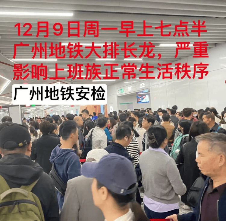 “搞得跟坐飞机一样”<strong></p>
<p>虚拟焦耳币</strong>？广州地铁回应“安检新规导致早高峰人员大量拥堵”
