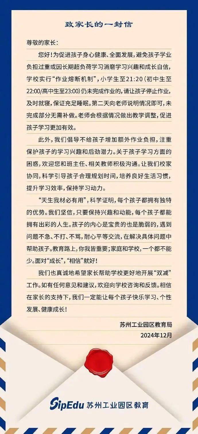 江苏一地实行”作业熔断机制“：到点就停<strong></p>
<p>虚拟焦耳币</strong>，无需补做！曾有先例，是否有效→