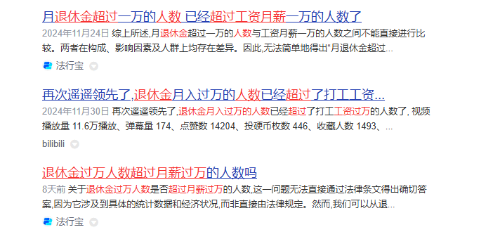 网传“退休金过万元人数超过月薪过万人数”<strong></p>
<p>虚拟币个税</strong>？真相来了