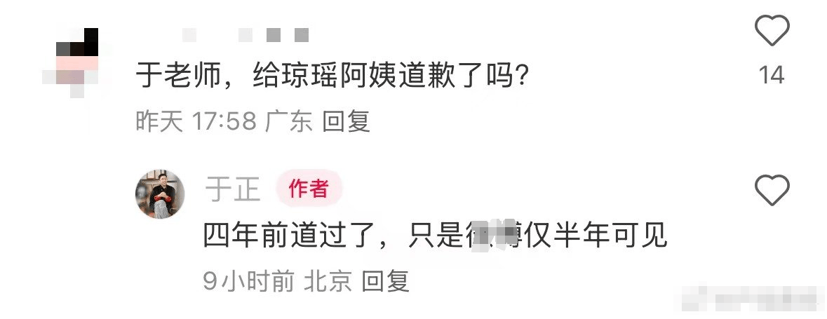 于正回应给琼瑶道歉：四年前道过了<strong></p>
<p>虚拟币个税</strong>，只是博文仅半年可见