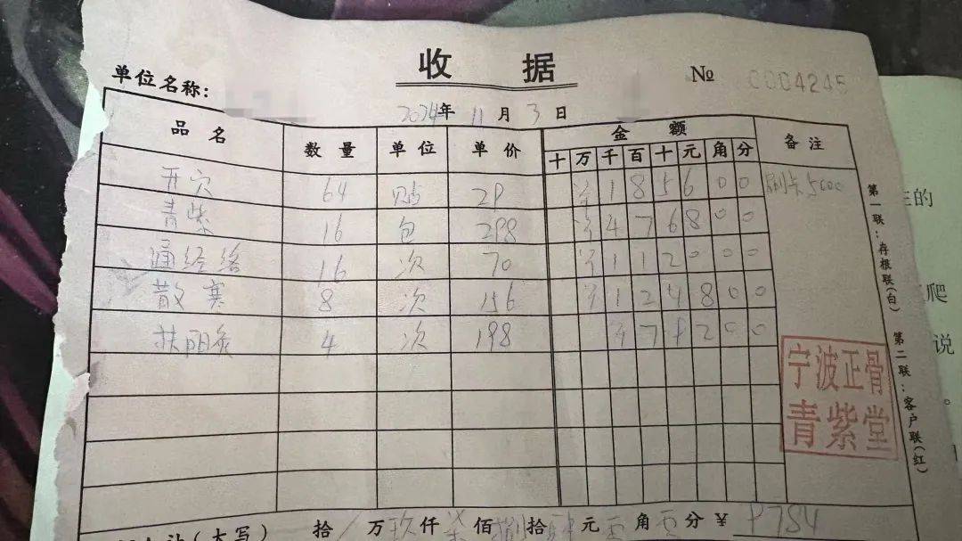 宁波一老人花费近万元贴膏药后入院<strong></p>
<p>虚拟币个税</strong>，儿子：医院都下了病危通知书