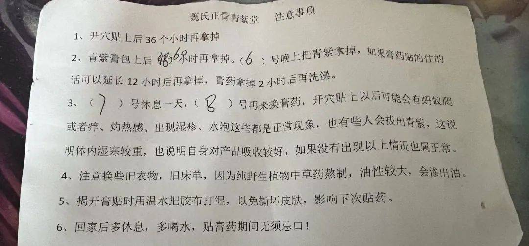宁波一老人花费近万元贴膏药后入院<strong></p>
<p>虚拟币个税</strong>，儿子：医院都下了病危通知书
