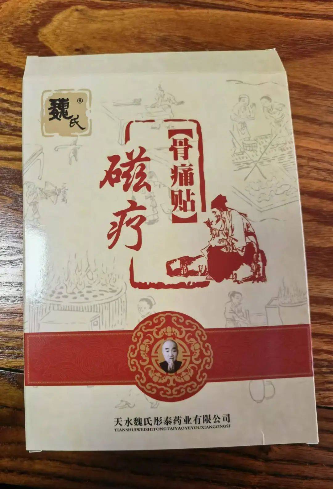 宁波一老人花费近万元贴膏药后入院<strong></p>
<p>虚拟币个税</strong>，儿子：医院都下了病危通知书
