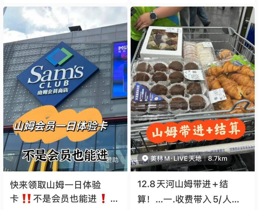 山姆突然被曝<strong></p>
<p>虚拟币个税</strong>！网友热议！广州、深圳情况是……