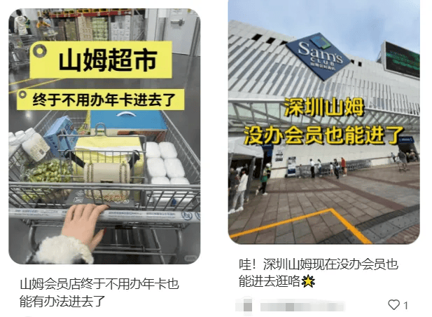 山姆突然被曝<strong></p>
<p>虚拟币个税</strong>！网友热议！广州、深圳情况是……