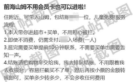 山姆突然被曝<strong></p>
<p>虚拟币个税</strong>！网友热议！广州、深圳情况是……