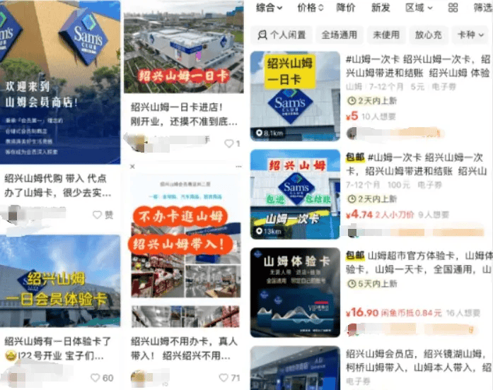山姆突然被曝<strong></p>
<p>虚拟币个税</strong>！网友热议！广州、深圳情况是……