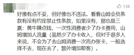 山姆突然被曝<strong></p>
<p>虚拟币个税</strong>！网友热议！广州、深圳情况是……