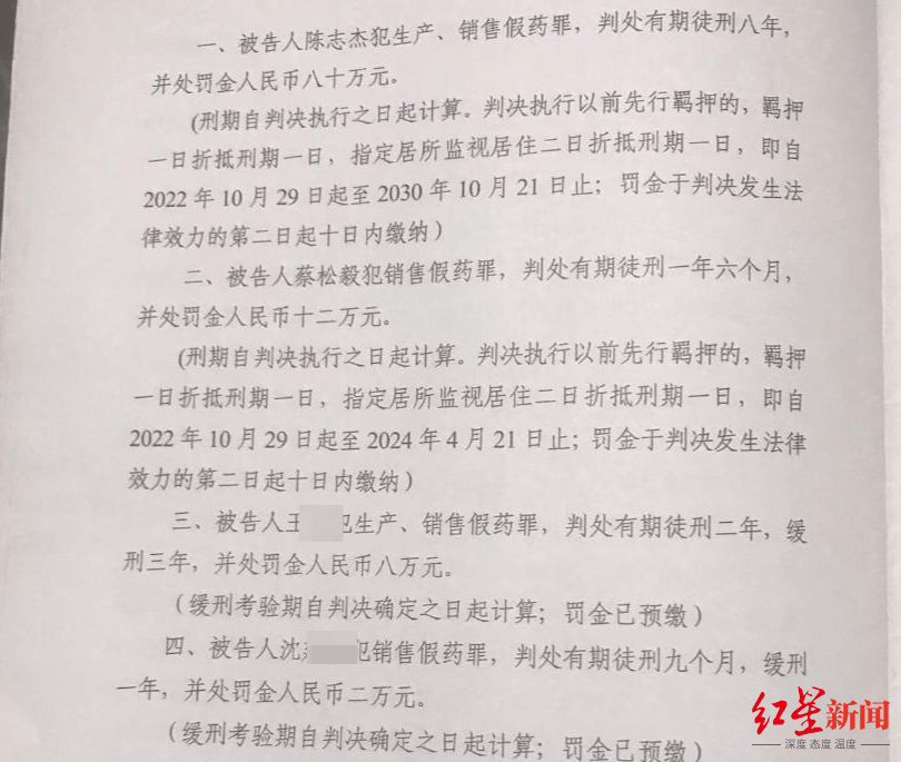 制售“八宝丹”<strong></p>
<p>虚拟币个税</strong>，福建四名公职人员获刑，一教师被判刑8年罚款80万元