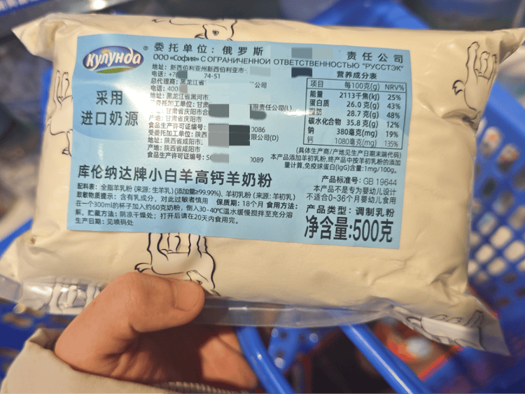 记者探访“俄罗斯特产商店”：肉肠产地在黑龙江<strong></p>
<p>虚拟币个税</strong>，奶粉生产商在甘肃