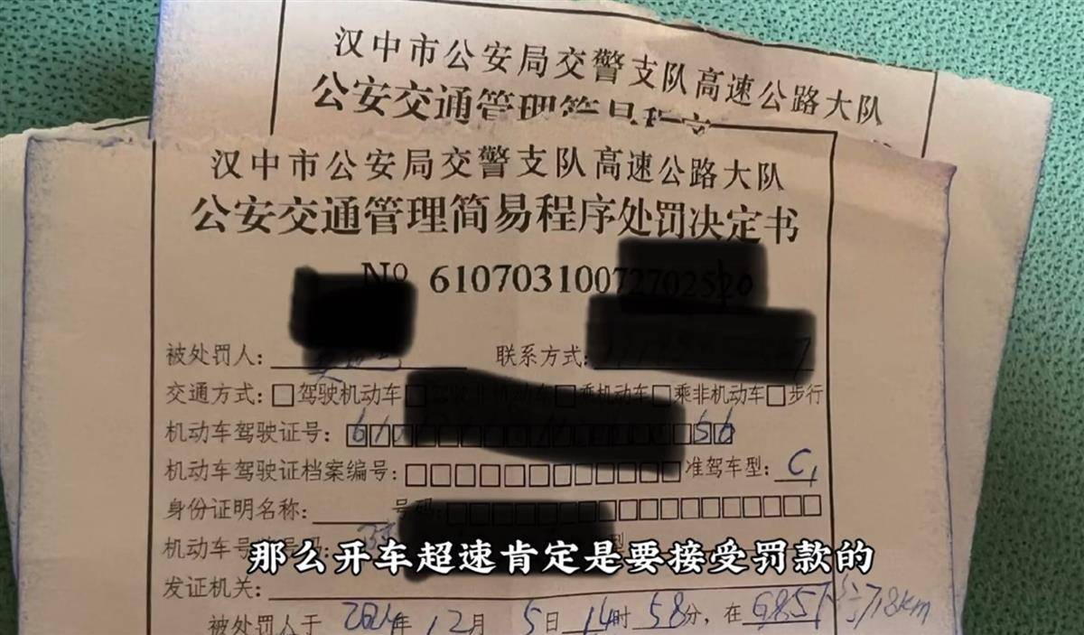 网红博主反映交警在高速上设卡查超速<strong></p>
<p>虚拟币核算</strong>，质疑其滥用职权，汉中警方回应