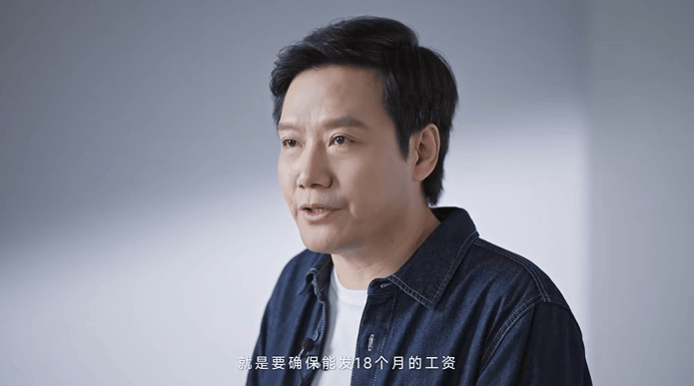 极越刷屏<strong></p>
<p>虚拟币核算</strong>，火了雷军！“账上预留18个月工资”，小米高管发声