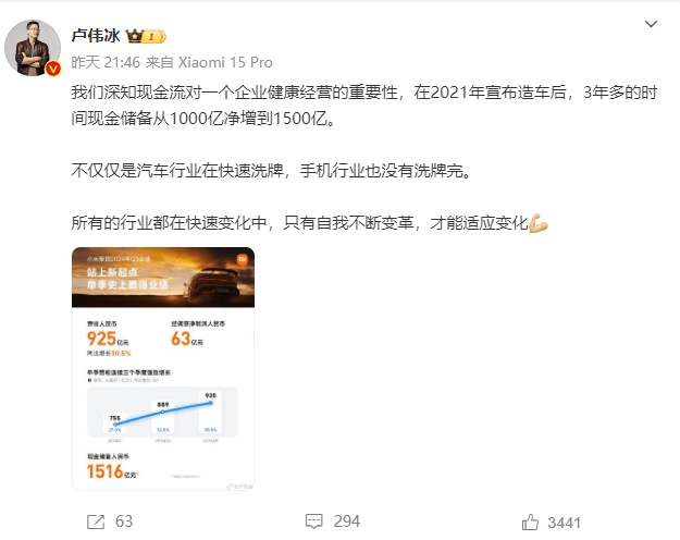 极越刷屏<strong></p>
<p>虚拟币核算</strong>，火了雷军！“账上预留18个月工资”，小米高管发声