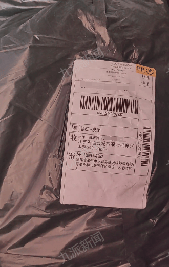 商家曝学生网购演出服后集体退货退款：有的领口已起球<strong></p>
<p>jb虚拟币</strong>，希望他们买回去