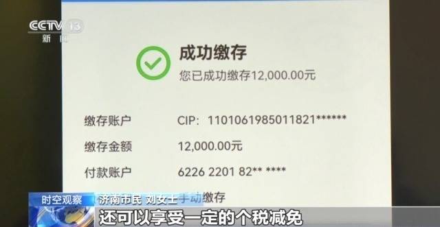 个人养老金制度全国推行 你的养老账户开通了吗<strong></p>
<p>jb虚拟币</strong>？