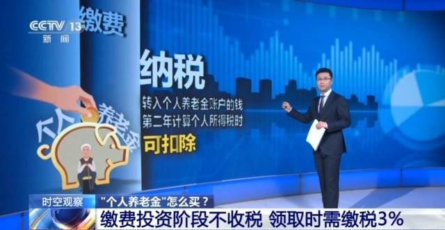 个人养老金制度全国推行 你的养老账户开通了吗<strong></p>
<p>jb虚拟币</strong>？