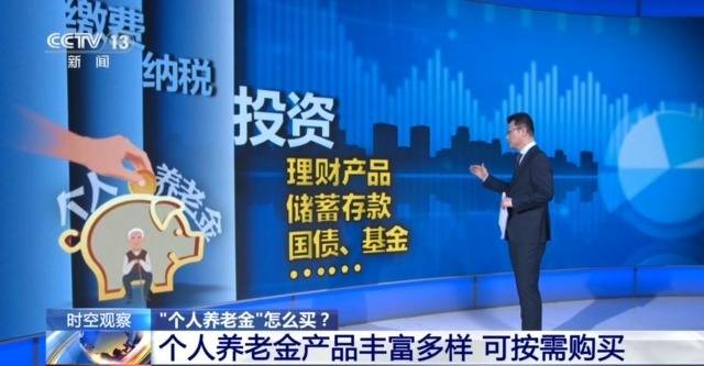 个人养老金制度全国推行 你的养老账户开通了吗<strong></p>
<p>jb虚拟币</strong>？