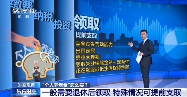 个人养老金制度全国推行 你的养老账户开通了吗<strong></p>
<p>jb虚拟币</strong>？
