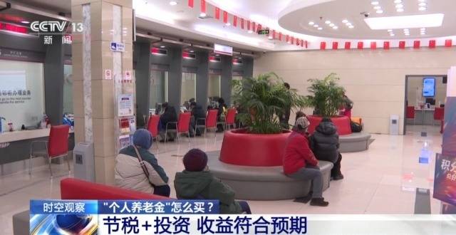 个人养老金制度全国推行 你的养老账户开通了吗<strong></p>
<p>jb虚拟币</strong>？
