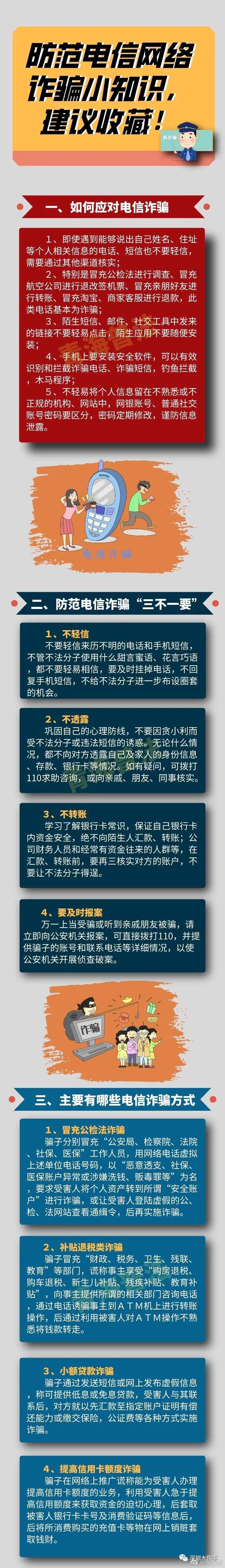 损失惨重<strong></p>
<p>jb虚拟币</strong>！深圳一医务人员中招！看到速扔掉