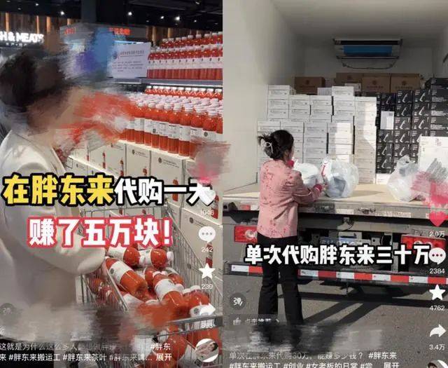 所有门店取消会员消费积分！胖东来实施最严管控！多个代购号仍顶风直播<strong></p>
<p>jb虚拟币</strong>，有的称一个月能赚15万元