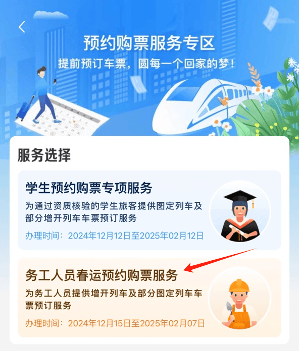 12306上线新功能<strong></p>
<p>jb虚拟币</strong>！网友：太贴心了
