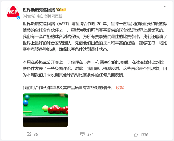 丁俊晖称“从来没打过如此像X一样的球桌”<strong></p>
<p>jb虚拟币</strong>，斯诺克官方：强烈反对