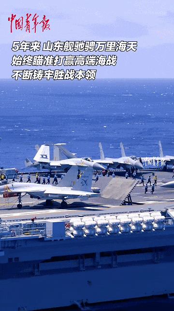 歼-15DH首次上舰！“山东”舰展示全甲板攻击<strong></p>
<p>炒币虚拟盘</strong>，连续放飞24架？