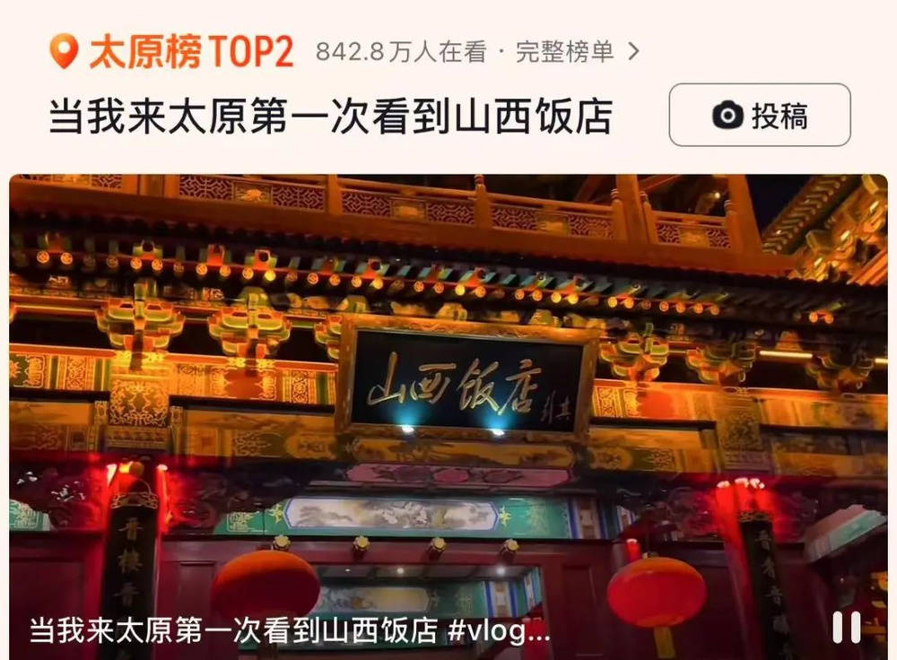 山西饭店上热搜<strong></p>
<p>炒币虚拟盘</strong>！网友：啥？你们平时都搁这儿吃饭？