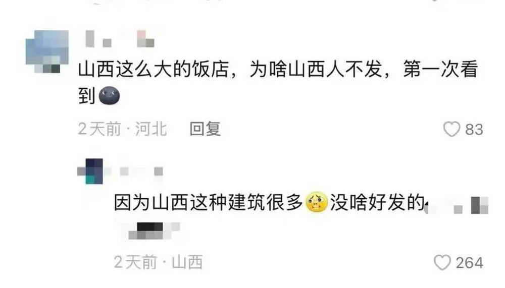 山西饭店上热搜<strong></p>
<p>炒币虚拟盘</strong>！网友：啥？你们平时都搁这儿吃饭？
